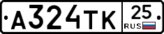 А324ТК25 - 