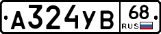 А324УВ68 - 