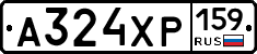 А324ХР159 - 