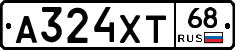 А324ХТ68 - 