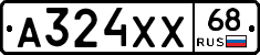 А324ХХ68 - 