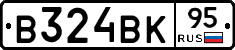 В324ВК95 - 