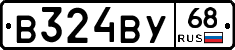 В324ВУ68 - 