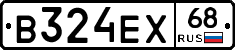 В324ЕХ68 - 