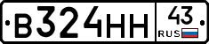 В324НН43 - 