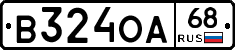 В324ОА68 - 