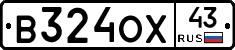 В324ОХ43 - 
