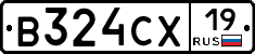 В324СХ19 - 