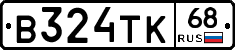 В324ТК68 - 
