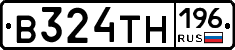В324ТН196 - 