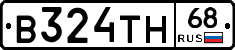 В324ТН68 - 