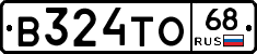В324ТО68 - 