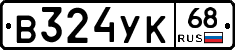 В324УК68 - 