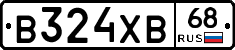 В324ХВ68 - 