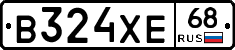 В324ХЕ68 - 