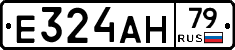 Е324АН79 - 