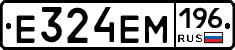 Е324ЕМ196 - 