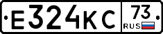 Е324КС73 - 