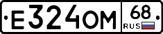 Е324ОМ68 - 