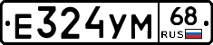 Е324УМ68 - 