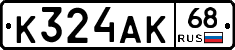 К324АК68 - 