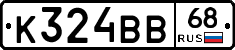 К324ВВ68 - 