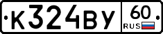 К324ВУ60 - 