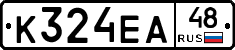 К324ЕА48 - 