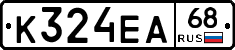 К324ЕА68 - 