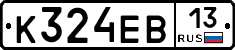 К324ЕВ13 - 