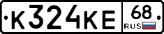 К324КЕ68 - 