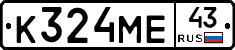 К324МЕ43 - 