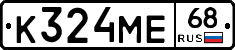 К324МЕ68 - 
