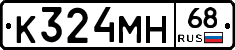 К324МН68 - 