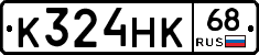 К324НК68 - 