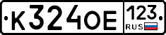 К324ОЕ123 - 