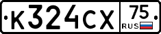 К324СХ75 - 
