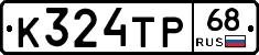К324ТР68 - 