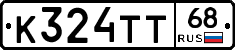 К324ТТ68 - 
