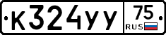 К324УУ75 - 