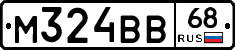 М324ВВ68 - 
