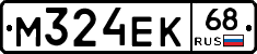 М324ЕК68 - 