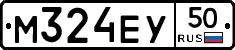 М324ЕУ50 - 