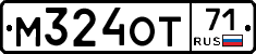 М324ОТ71 - 