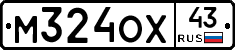 М324ОХ43 - 