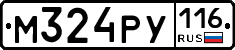 М324РУ116 - 