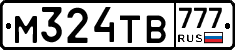 М324ТВ777 - 