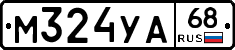 М324УА68 - 