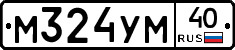 М324УМ40 - 