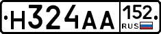 Н324АА152 - 